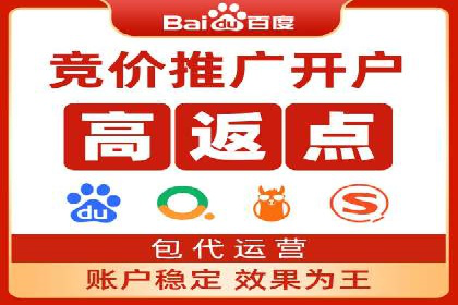 百度竞价开户全攻略：让你的广告效果翻倍